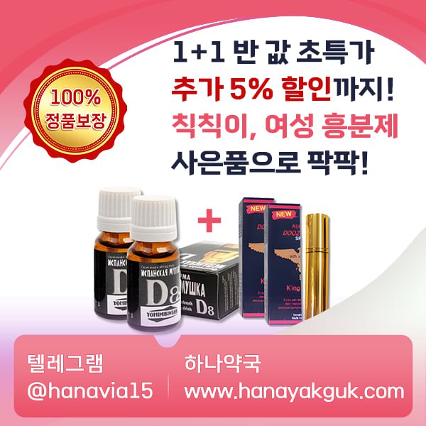 하나약국 - 보람 의원 구구정비닉스발기부전치료제, 클릭 한 번으로 남성 문제 끝!