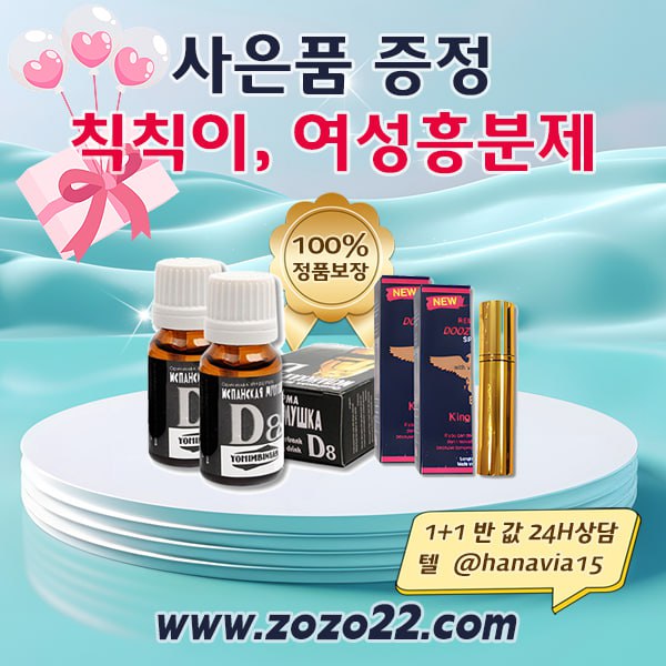 골드비아 – 부산 비아그라 약국비닉스 지속시간, 지금 바로 문제 해결하고 부부 사이 자신감 회복!
