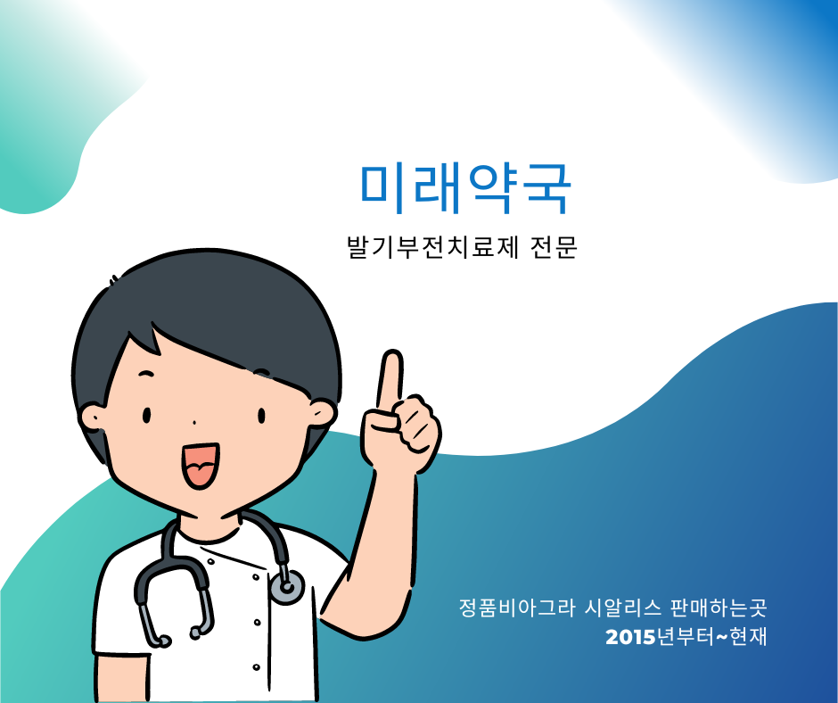 미래약국 | via2.xyz | 처방전 필요없는 비아그라 시알리스, 온라인 미래약국 빠르고 안전하게 구매하세요 처방전없이 구입